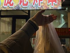 -庞记炸串
