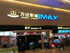 android_upload_pic-万达影城(白云万达广场IMAX店)