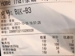 -Home Thai·泰谣(王府井apm店)