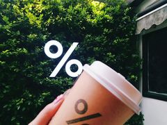 -% Arabica阿拉比卡咖啡(武康路店)