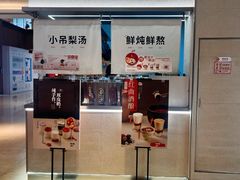 -炖物24章·顺时轻养茶(黄龙店)