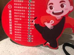 -海底捞火锅(群光广场店)