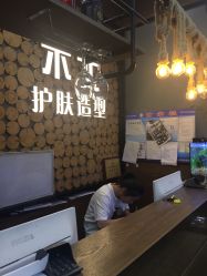 -木北护肤造型