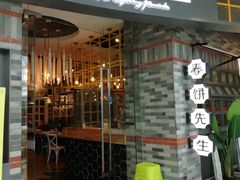 门面-春饼先生·北京烤鸭(甘井子万达店)