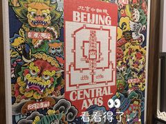 -3D·JP拼图(合生汇店)