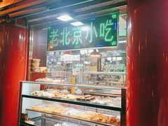 -白魁老号饭庄(交道口店)