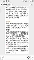 -花师傅