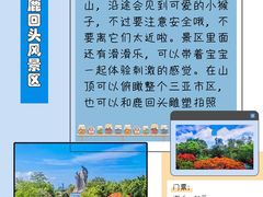 -海棠湾