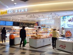-BreadTalk面包新语·烘焙蛋糕(东方宝泰广场店)
