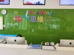 -培飞思维启蒙·益智游戏·科学探索(城西银泰店)