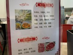 -合意桐坑牛肉粿·鲜牛肉火锅(嵩山总店)