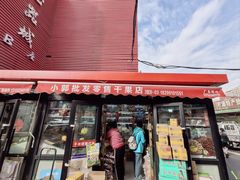 -新疆红山干果市场