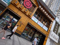 门面-千代武日本料理(哈西店)
