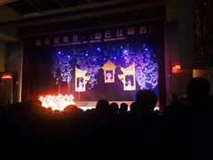 -勐巴拉娜西大剧院