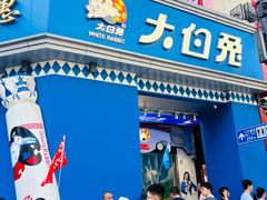 -南京路步行街