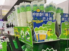 -柠季·手打柠檬茶(吴江路店)