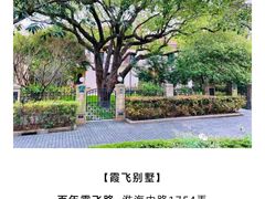 -马勒别墅饭店(静安寺店)