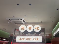-成都你六姐·牛肉冒菜·麻辣香锅(长泰广场店)