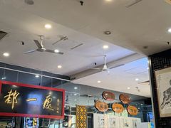 -都一处烧麦馆(前门店)