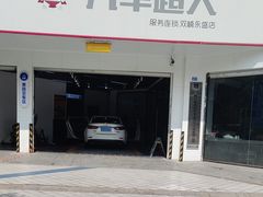 -精典汽车连锁(双楠永盛店)