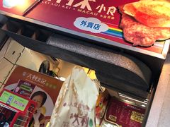 -大利来记餐厅(大三巴店)