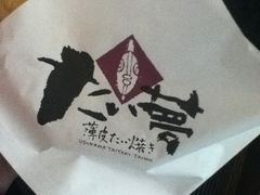 -粉粉乐鲷鱼烧(美罗城店)