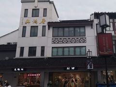 -大成坊小吃街