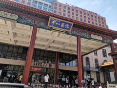 门面-复旦大学附属中山医院(西院区)