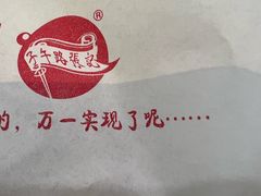 -子午路张记肉夹馍(小寨西路店)