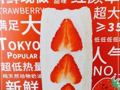 -Fruwich果明治(西单更新场店)