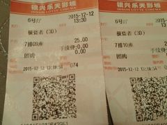 -万达影城(长沙婚庆公园中国巨幕店)