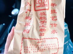 -秋栗香(地安门店)
