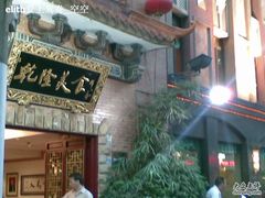 -乾隆美食·本帮菜(黄河路店)