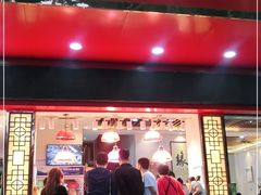 门面-长平老姿娘夜粥(平东一街店)