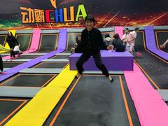 -嘿哟动霸CHUA·新潮玩运动娱乐中心·蹦床滑冰团建乐园