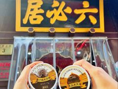 门面-六必居(前门店)