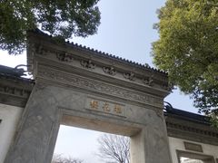 -东山雕花楼