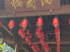 -五凤溪古镇