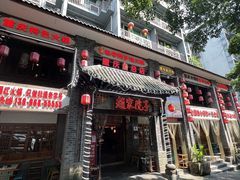-赵家院子佬火锅(重庆总店)
