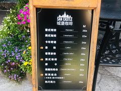 -SEN CASTLE城堡西餐(创意设计中心店)