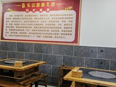 -怪难吃·乐山跷脚牛肉(新牌坊店)