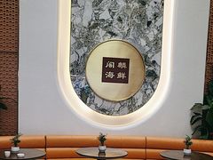 -大连湾旭日·家宴·海肠捞饭(马栏广场店)