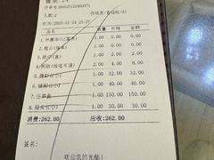 -吴记富苑(朝阳店)