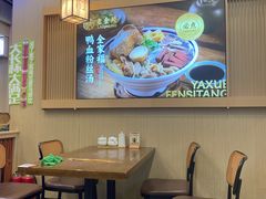 -老金陵·李氏鸭血粉丝汤(夫子庙店)