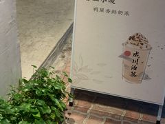 -成川茶店·潮汕工夫浓茶(万象店)