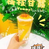 超好喝的七分甜！