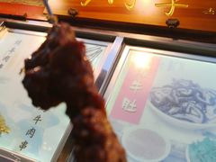 -烤肉季饭庄