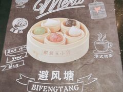 -避风塘(光启城店)