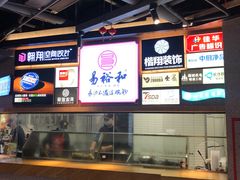 -易裕和·长沙米粉(竹塘西路店)