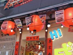 -有红鸡毛店·砂锅菜(抚琴夜市店)